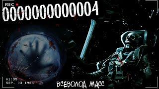 0000000000004 | БЕЗЫСХОДНАЯ СТРАШНАЯ ФАНТАСТИЧЕСКАЯ ИСТОРИЯ