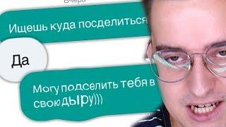 КИНУЛ ДРУГА В ГЕЙ ЗНАКОМСТВА | Веб-Шпион #4