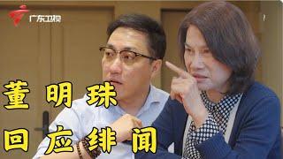 【完整版】董明珠专访霸气回怼"绯闻",格力"流量"员工王自如回忆董姐知遇之恩,直言:从没看过格力给我的工资条【财经郎眼 问答八方】