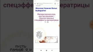 Манга: Императорская игра, мастер макияжа / Некачественные спецэффекты императрицы ( 3 )