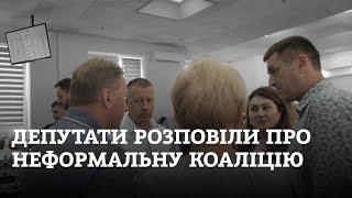 Опитування депутатів: Чи збережеться неформальна коаліція через втрату посади мером?