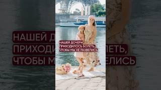 Отношения в семье напрямую влияют на здоровье детей! #психология #детииродители #воспитание