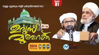 HANEEF NIZAMI MOGRAL | DUGLADAKA MAKHAM UROOS | DAY-01 || 28/12/2024