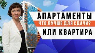 Квартира или апартаменты? Недвижимость СПб / Новостройки СПб