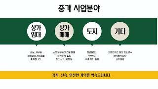 오케이상가동영부동산 (회사소개영상)  www.oksangga.com