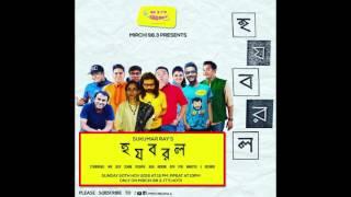 #SundayNonsense | Haw Jaw Baw Raw Law | Sukumar Ray | Mirchi 98.3