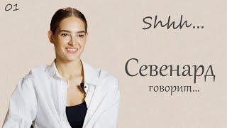 ИНТЕРВЬЮ | Элеонора Севенард - прима-балерина Большого театра