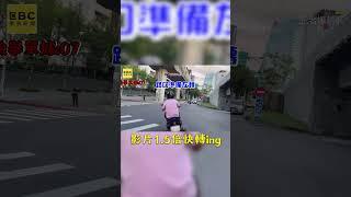 騎士整路違規遭他跟拍！舉發19張成功網笑：一生只督你 @newsebc @new-reporter #shorts