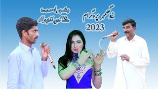 Ghomber Program . Bashir kali . #Mela 20Gd #Sajidstudio