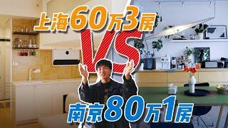 低預算買房誰更牛，「上海28㎡一房改三房」PK「南京82㎡三房改一房」| RoomTour｜楊六娃本娃