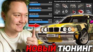 НОВАЯ СИСТЕМА ТЮНИНГА - ЛУЧШАЯ в GTA SAMP и CRMP / RODINA RP