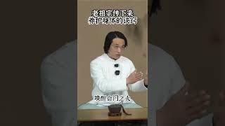 老祖宗传下来养护身体的秘诀#道家养生