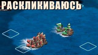 СОЙДЁТ ЗА ГАЙД | Винч на Средиземноморье в Age of Empires 2