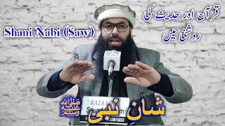 Shani Nabi ﷺ || Molana Mubarak Ahmad Rabbani Sahab New Bayan