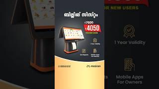 Sanoft POS: Cloud based Android billing software at offer price