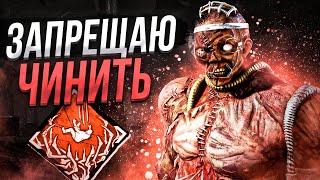 Сурвы НЕ МОГУТ Чинить Против Доктора Dead by Daylight