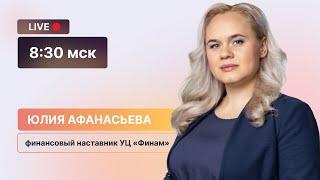 Утренний обзор 23 мая