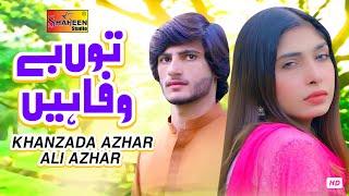 Tu Bewafa Hain | Khanzada Azhar Ali Azhar | ( Official Video ) | Shaheen Studio