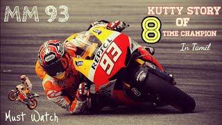 MM 93 Marc marquez Life Story in Tamil | 8 Time Champion in Motogp | Marc Marquez mm93 Story Tamil