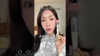 무조건 써보세요..중안부 축소는 물론이고 우아하게 보이는 블러셔 추천#makeup