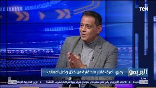 هاني رمزي: الجوهري تفكيره في الكورة 24 ساعة وأتعلمت منه أهم حاجة في التدريب!