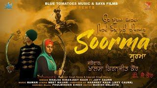 Soorma ਸੂਰਮਾ | Khalsa Kiranjeet Kaur Ft. Jayy Caurr | Guru Gobind Singh Ji | 2022 | New Punjabi Song