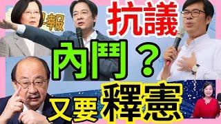 12.25.24【張慶玲｜中廣10分鐘早報新聞】民進黨倒戈大法官團滅│財劃法部會接力哭窮.綠5縣市北上抗議│流感本周進入流行期│美股聖誕行情│耶誕禮！當沖降稅延長周五三讀