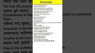 english proverbs video