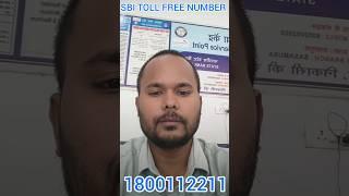 Sbi toll free number ! Sbi customer care number ! sbi bank