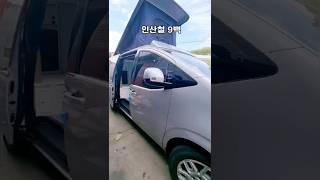 스타리아 풀옵션 인산철 9백 신상 샤워룸 힐링데이캠핑카 #차박 #차박용품 #캠핑카