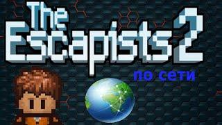 Полный Гайд как играть с другом по сети в The Escapists 2!