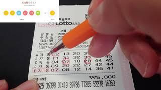 로또 921회 당첨 결과 확인![일등돼지]