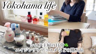 【シニア主婦】エイジングケアコスメエレクシールクリームなど購入品