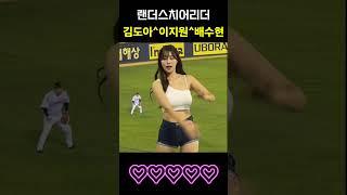 #ssg랜더스치어리더"김도아이지원배수현"