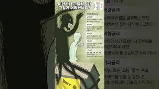 부모가 학대한 명문대생이 부모를 살해했다.그것도 끔찍하게   #shorts #사건실화 #사건파일 #범죄 #이은