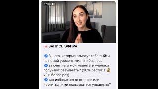 3 шага твоего роста: Валерия Минаева #бизнес #психология #youtube #деньги #саморазвитие #психолог