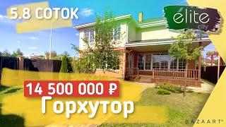 Купить большой дом в Краснодаре