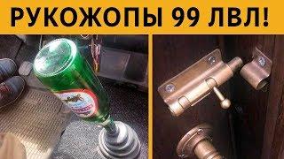 КОРОЧЕ ГОВОРЯ, Я У МАМЫ РУКОЖОП 99 ЛВЛ - ЛЮТАЯ РУЧКА КПП