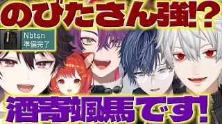 【強っ!?】にじEXヴァロ顔合わせで颯馬くんに驚く葛葉さん達【酒寄颯馬/葛葉/小柳ロウ/渡会雲雀/ラトナプティ/にじさんじ/新人ライバー】