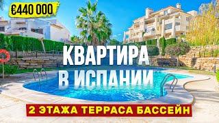 Двухуровневая квартира с видом на море в Испании | Alegria недвижимость