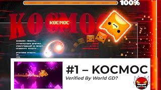 Я ПРОШЁЛ НОВЫЙ КОСМОС?! | Geometry Dash 2.2