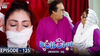 Bulbulay Season 2 Episode 125 | 24th October 2021 | ARY Digital Drama