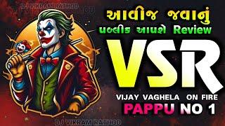 VSR BRAND  પબ્લિક આપશે Review BANKO ON FIREVIJAY VAGHELA MASTERMIND #vsrbrand #banko
