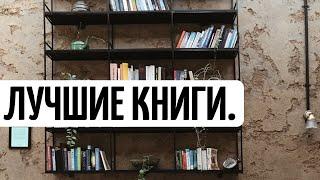 ЛУЧШИЕ КНИГИ О ПРОДУКТИВНОСТИ (ДЛЯ МЕНЯ)