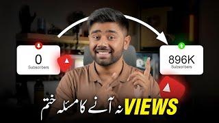 How to GROW YouTube Channel from 0 Subscribers in 2025 | Kashif Majeed