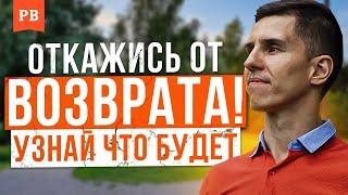 ЧТО БУДЕТ, ЕСЛИ НЕ ДЕЛАТЬ ВОЗВРАТ БЫВШЕЙ | ЕСЛИ ЗАБИТЬ НА БЫВШУЮ | ТОТАЛЬНЫЙ ИГНОР