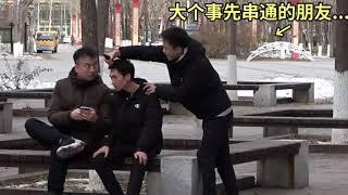 【正义大个】找朋友把小舅子头发推了，结果出事了