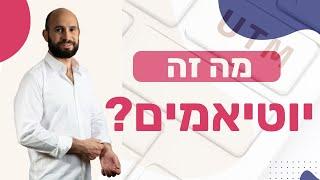 מה זה UTM? איך עובדים עם יוטיאמים בצורה נכונה?