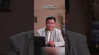 被踢出國際結算，中國的銀行滅頂之災