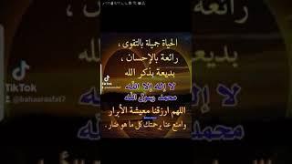 القرآن سر حياتي